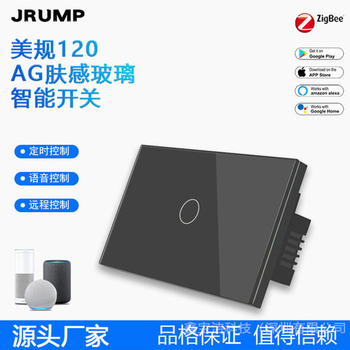 118澳规SAA认证Zigbee智能触摸开关AG肤感玻璃防指纹美标智能开关