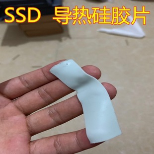 导热硅胶片SSD固态硬盘导热硅脂M.2显卡降温散热高导热绝缘矽胶垫