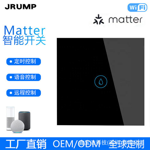 Matter欧标英规智能开关手机远程控制Homekit40A大功率AC智能控制