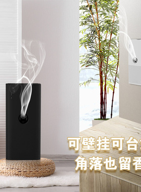 壁挂智能香薰机香氛精油扩香机家用机械式电池时尚白色定时静音