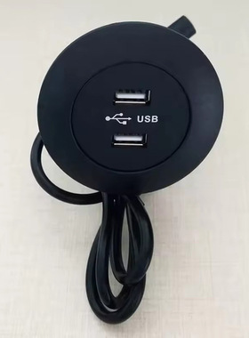 圆形USB 5V1A黑色2usb2.0端口暗装家具桌柜手机数据线充电USB接口