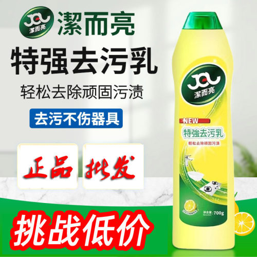 洁而亮特强多功能清洁乳淋浴房玻璃去污乳神器强力除垢软化污渍