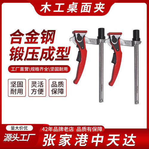 天达新工 木工夹木工桌面压料器木工快速压板夹焊接桌面夹