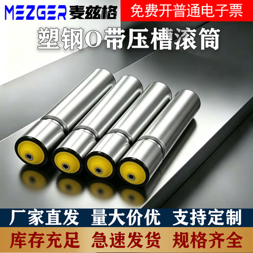 开槽不锈钢凹镀锌槽车槽滚筒 流水线压槽滚筒 非标O型单双槽辊筒