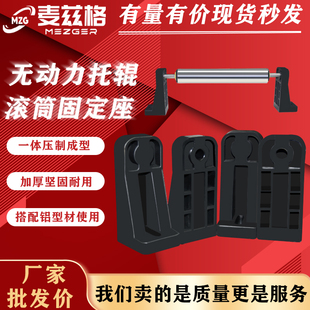 无动力不锈钢托辊支架尼龙输送带滚筒注塑支撑座流水线轴承配件