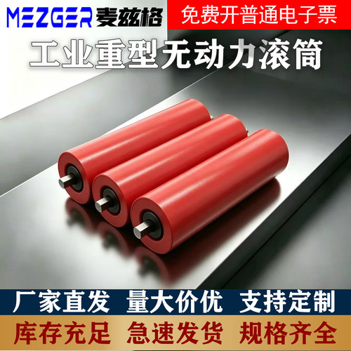 重型托辊输送带滚轮无动力滚筒输送机支架包胶托棍矿用槽形辊筒