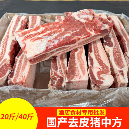去骨猪中方40斤 去皮五花整箱精修冷冻猪肉烤肉商用烧烤中方原切
