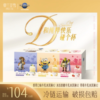蒂蘭圣雪北京環(huán)球度假區(qū)聯(lián)名純正生牛乳冰淇淋三聯(lián)裝