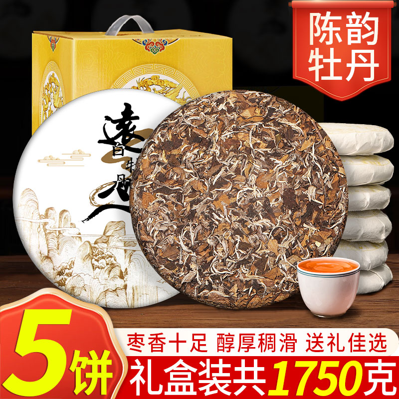 福建白茶饼福鼎茶叶白牡丹