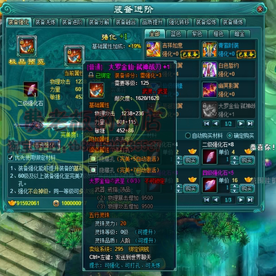 网页游戏凡人修真2单机版 125大罗金仙套 掉落修复 GM刷元宝装备