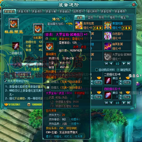 网页游戏凡人修真2单机版 125大罗金仙套 掉落修复 GM刷元宝装备