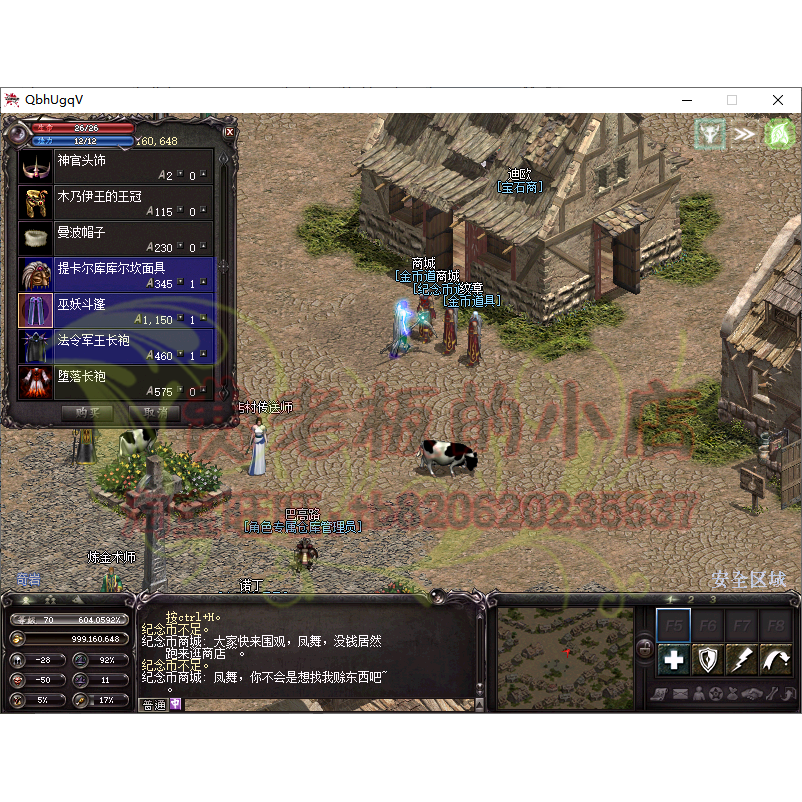 PC电脑怀旧游戏天堂1单机版一键端无需虚拟机赠送GM工具可刷装备