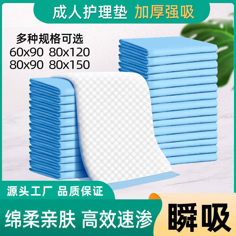 加厚成人一次性隔尿垫老年人用特大尺寸护理垫80x120尿垫老人超大