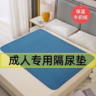 牛奶绒隔尿防滑防水可洗水洗成人护理床垫老年人防漏冬季加绒护垫