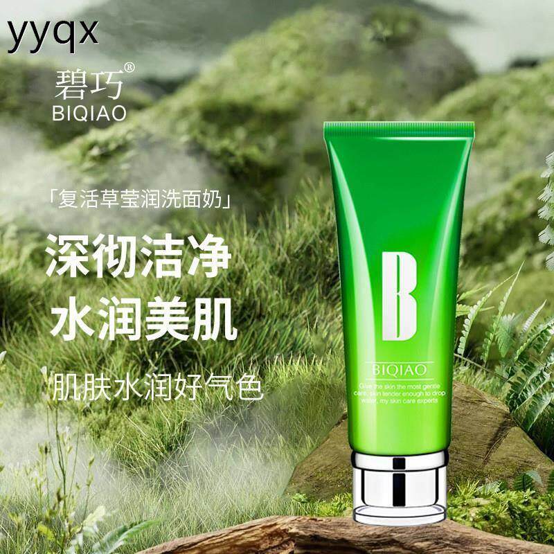 复活草莹润洗面奶清洁清爽不紧绷泡沫洁面乳化妆品现货