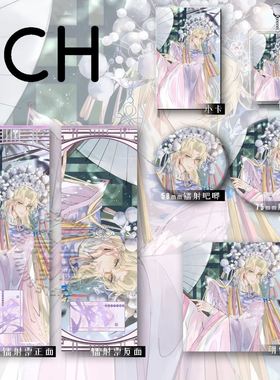 新款ch周边国拟五常瓷俄法美英吧唧徽章谷子小卡镭射票钥匙扣挂件