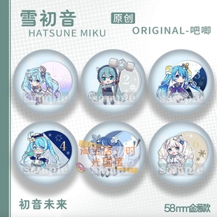 初音未来徽章胸针背包装 25新款 饰礼物殿下谷子生日礼物痛包吧唧