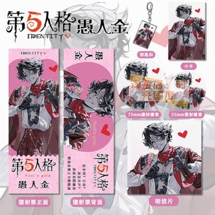 第五人格痛包谷子愚人金周边主题系列镭射票双闪吧唧卡明信片礼物