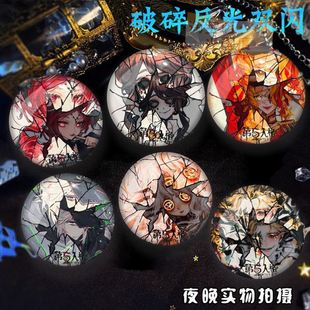 25新款第五人格痛包双闪破碎反光吧唧谷子祭司拉拉队员佣礼物挂件