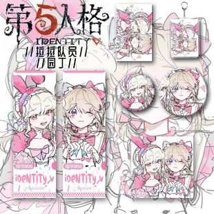 第五人格挂件周边拉拉队员园丁套装六件套镭射票礼物第五人格痛包