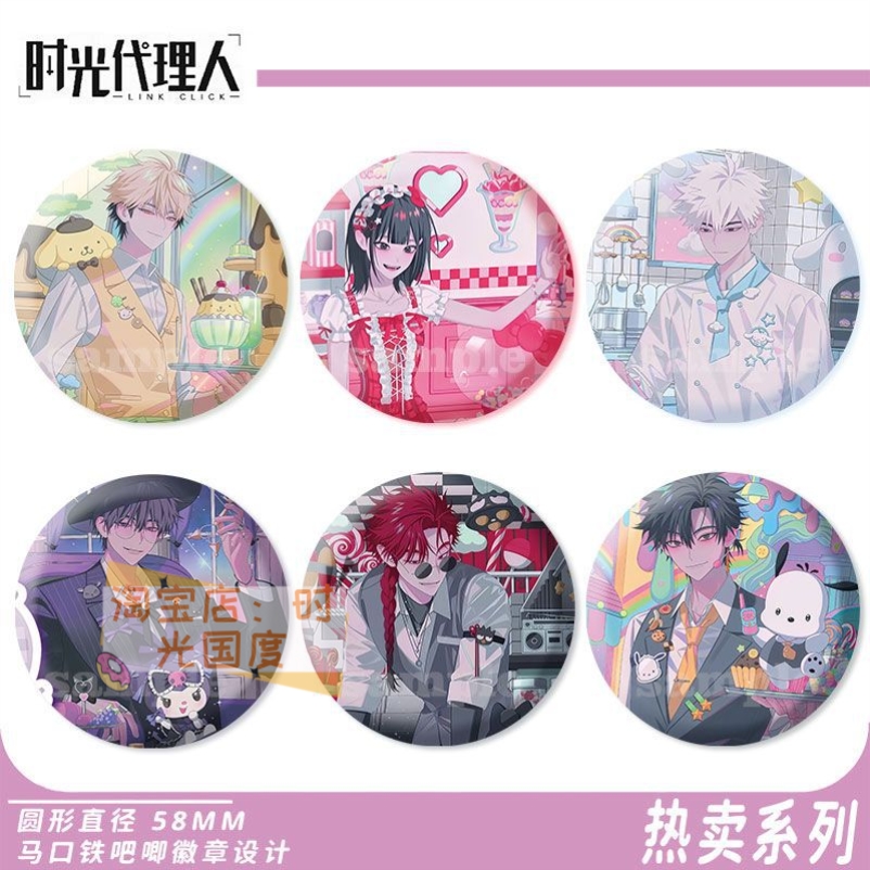 时光代理人徽章粉墨派对吧唧夏斐乔苓陆光程小时二次元周边谷子