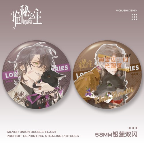 诡秘之主动漫克莱恩伦纳德58mm银葱双闪徽章周边吧唧谷子收藏礼物