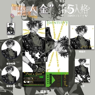 第五人格挂件痛包愚人金周边主题镭射票双闪吧唧钥匙扣小卡明信片