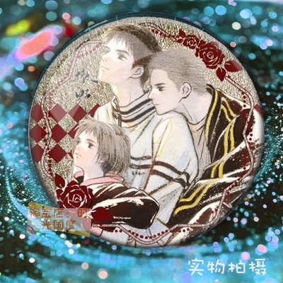 25新款蒋丞顾飞撒野小说周边谷子收藏银葱双闪吧唧钥匙扣痛包礼物