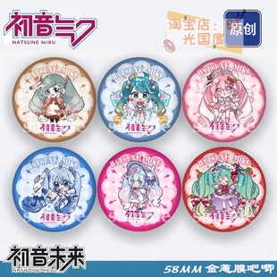 饰胸针金属礼物 初音未来徽章镭射吧唧痛包背包挂饰挂件谷子学生装