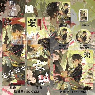 六件套归龙潮周边同人烛爆款钥匙扣吧唧镭射票礼物品收藏痛包谷子