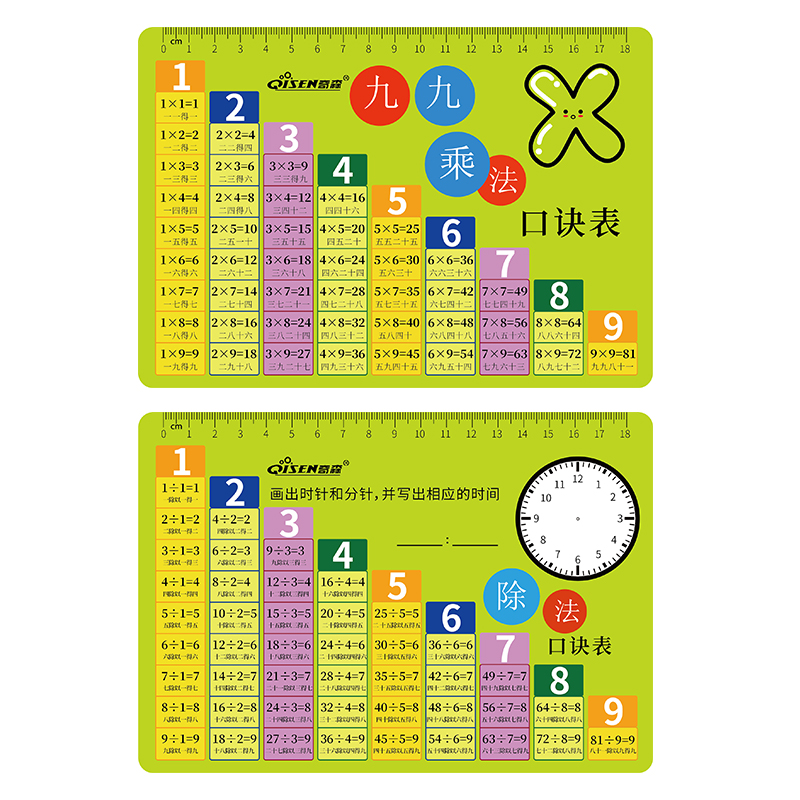 小学生大九九乘法口诀表学习二年级上册数学99乘除法数字钟表教具