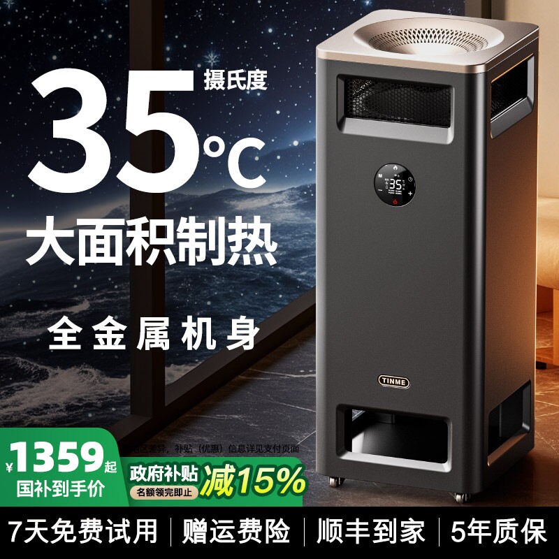 德国暖风机取暖器家用2025新款石