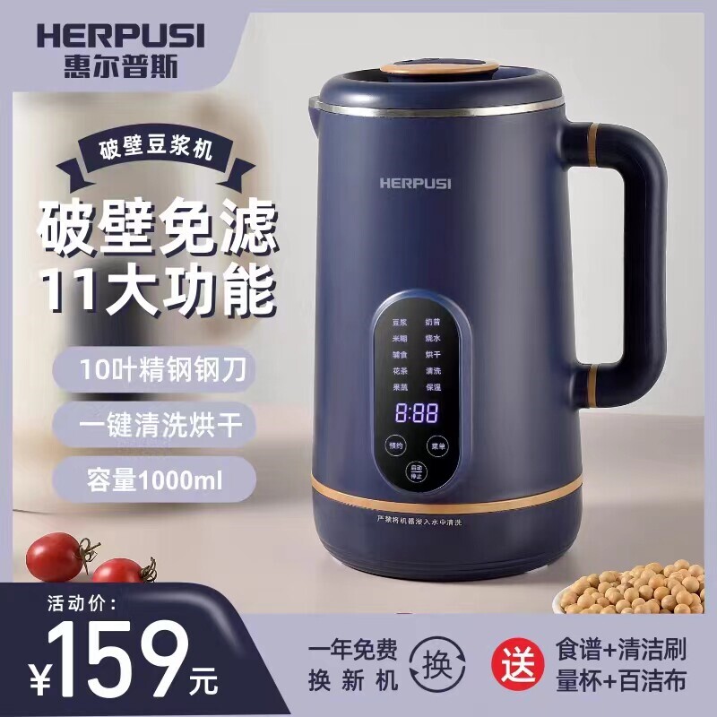 德国迷你破壁豆浆机全自动家用小