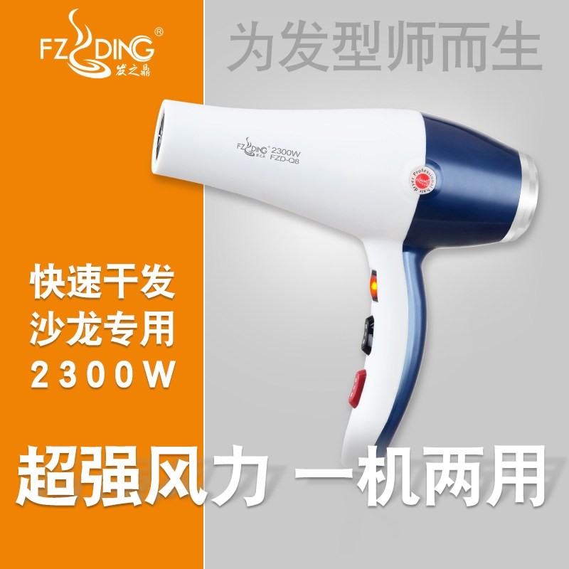 发之鼎Q8电吹风机家用理发店发廊音电吹风筒大功率美发店专用静,个人护理/保健/按摩器材,电吹风,淘宝优惠券,粉丝福利购,淘宝优惠卷