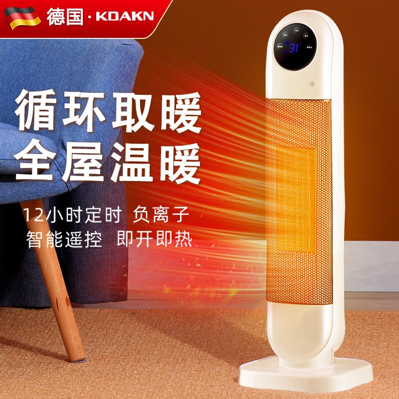 2025新款全屋大面积家用节能电暖