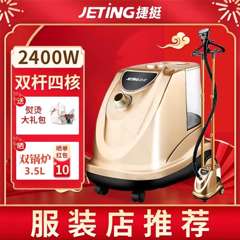 挂烫机2025新款家用商用立式服装衣服熨烫机大功率店家用大蒸汽烫