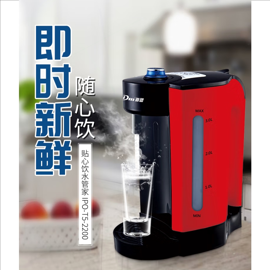 即热式电热开水壶全自动加热水瓶