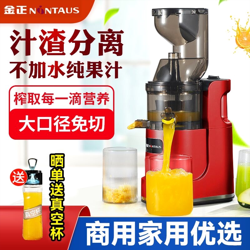 金正榨汁机小型家用汁渣分离全自