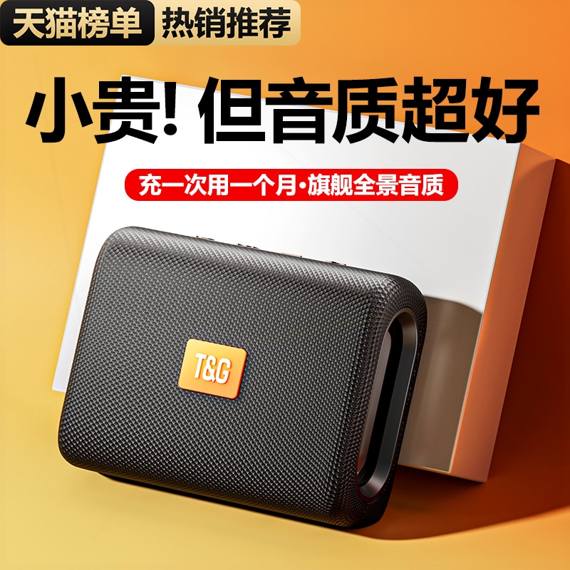 质插卡车载户外音响蓝牙音箱无线
