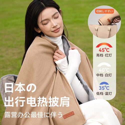tomoni电热毯披肩可水洗单人盖毯