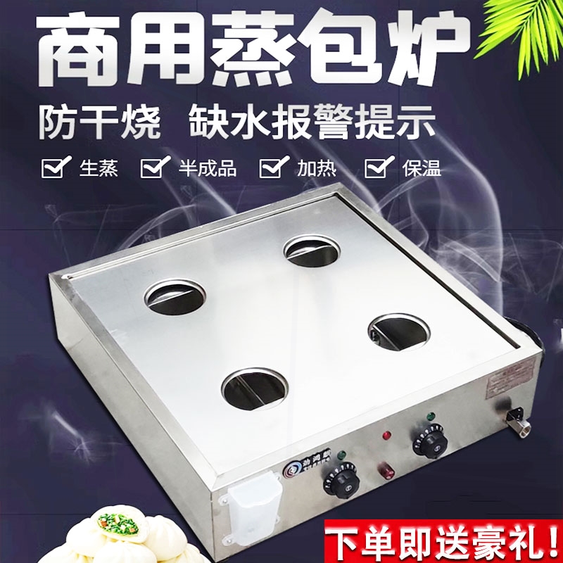心电蒸炉蒸包炉商用小笼包蒸锅早餐保温台式蒸包子机小型自助餐点