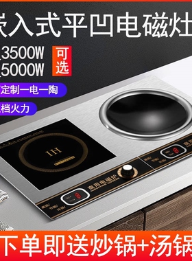 商用大功率电磁炉双头3500W嵌入家用平凹面电炒炉5000W饭店双灶式