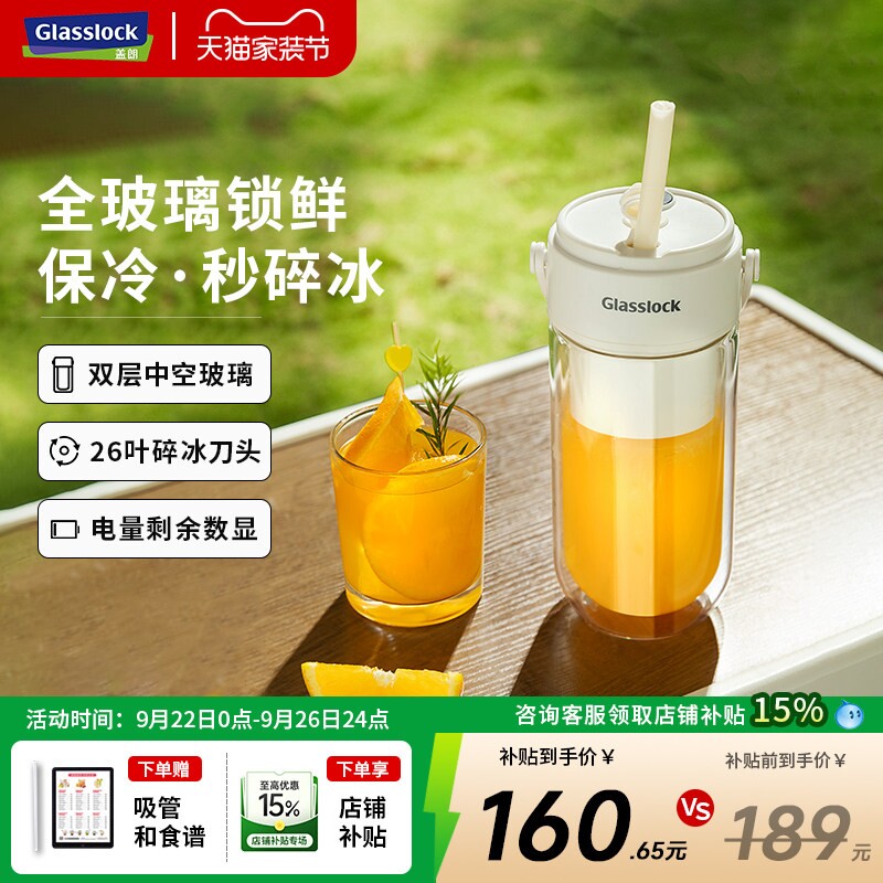 Glasslock便携式榨汁杯双层玻璃图片