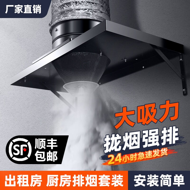 出租房简易抽油烟机厨房拢烟式家吸力排气扇强力抽风机换气扇用大