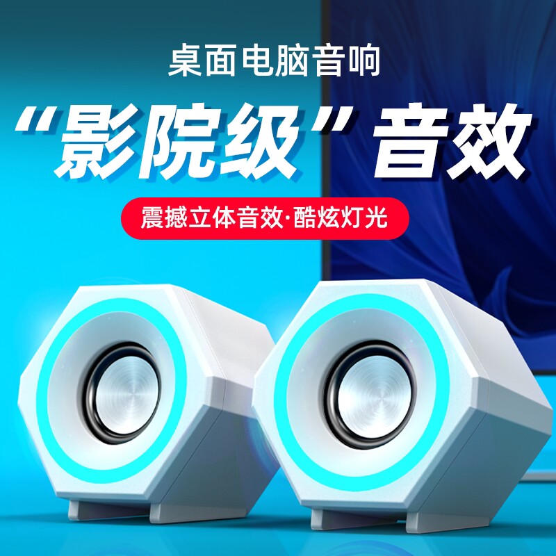 SADA电脑音响台式家用小型迷你音面笔记本手机蓝牙低音炮箱有线桌