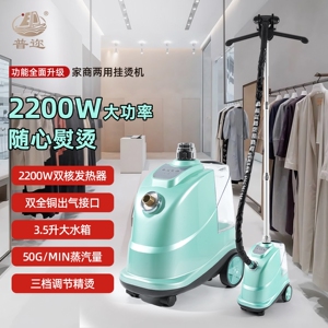 普迩F-18大功率商用挂烫机服装店