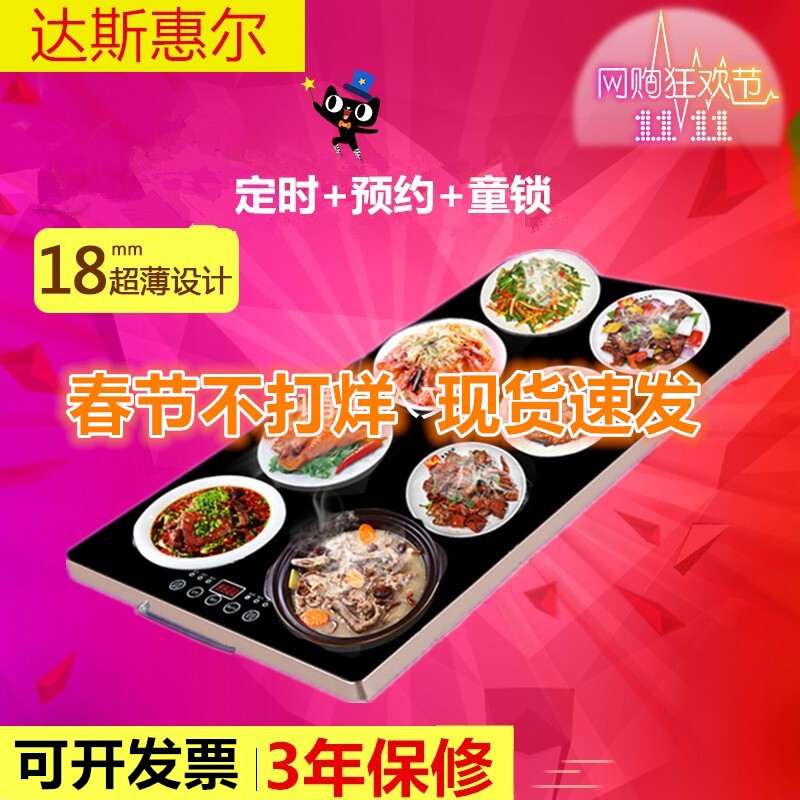 智能饭菜保温板家用餐桌暖菜板多