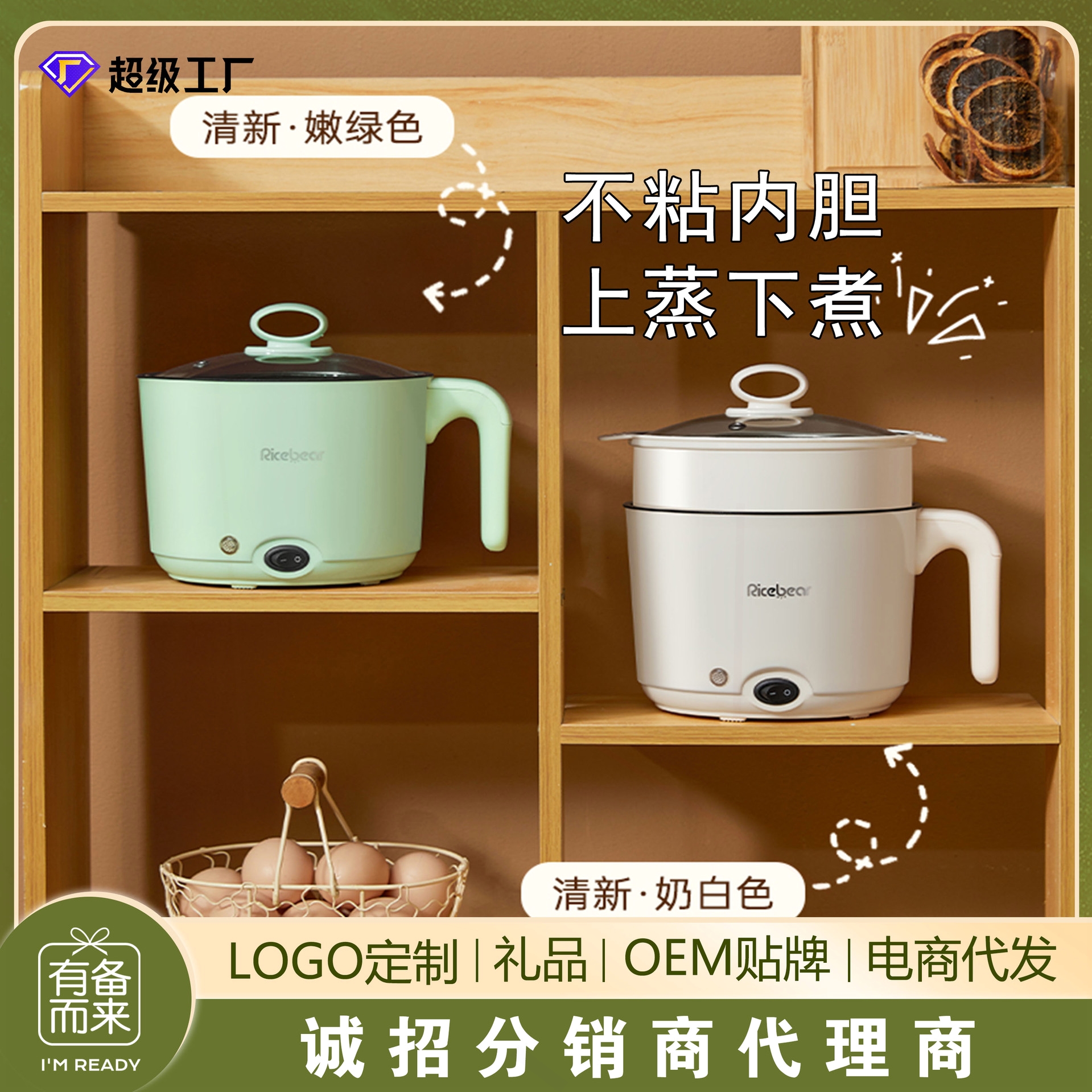 级电煮锅人学生不锈钢泡面锅一体