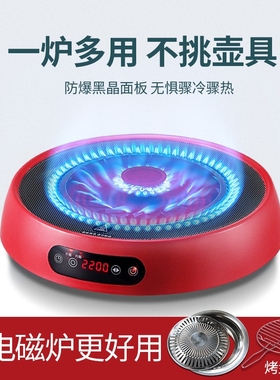 福也 M-G3诺洁仕电陶炉家用大功率爆炒炖煮光波电磁炉圆形火锅多