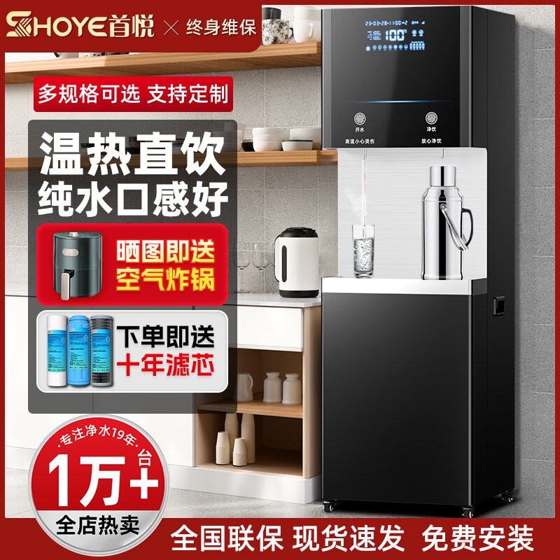 首悦饮水机工厂用大型热水器商用